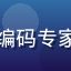 影知堂技术总监林晓峰，CDN与视频编码专家，负责电影在线观看免费平台技术架构
